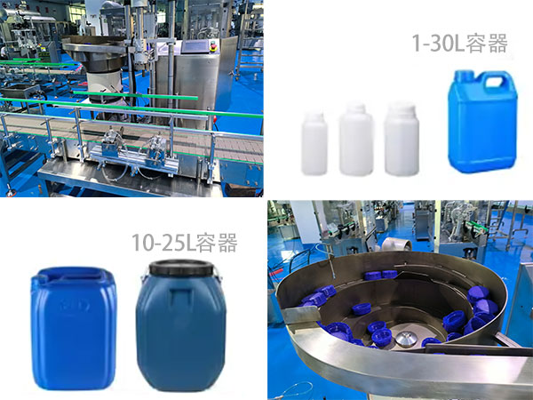 研磨液稱重式灌裝生產(chǎn)線